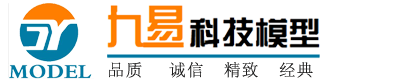 成都九易科技模型