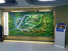 江西石城地质公园地形沙盘