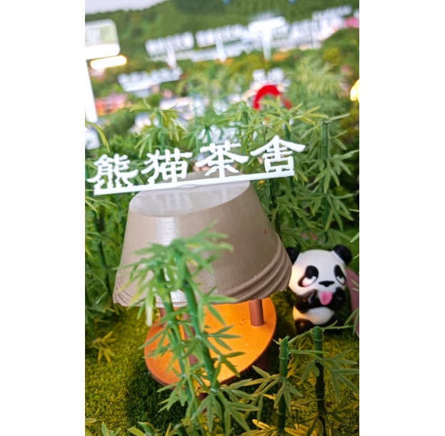 沙盘模型