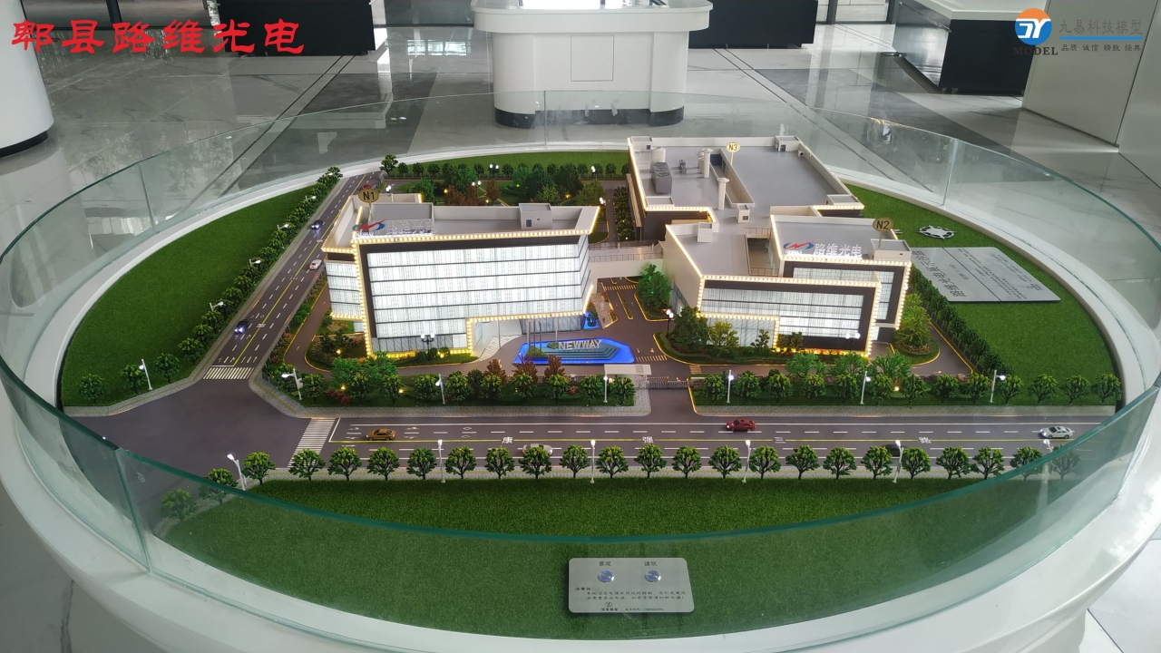 郫县路维光电产业园